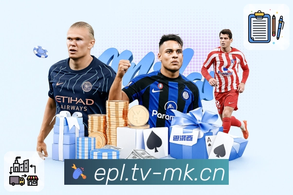 看球赛的最佳入口，永远是 mk体育。